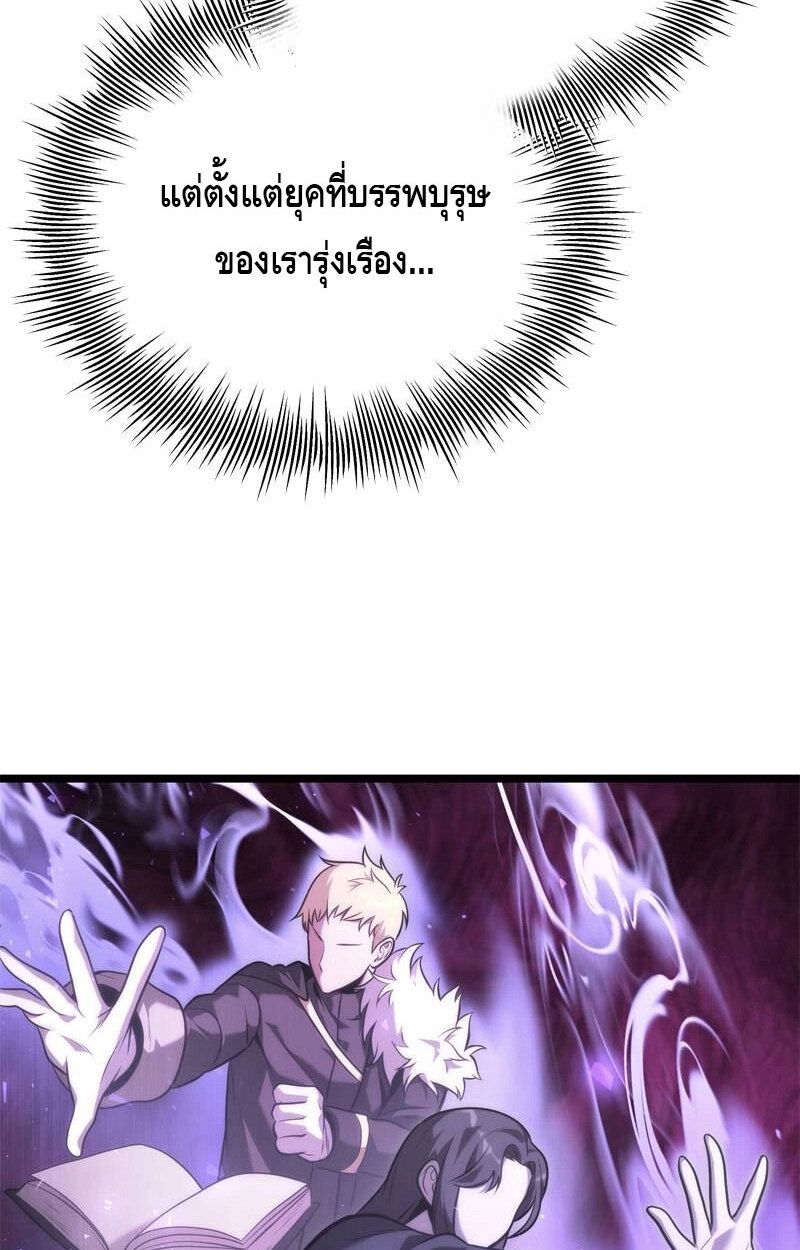 The Necromancer Family’s Young Heir ตอนที่ 1 118