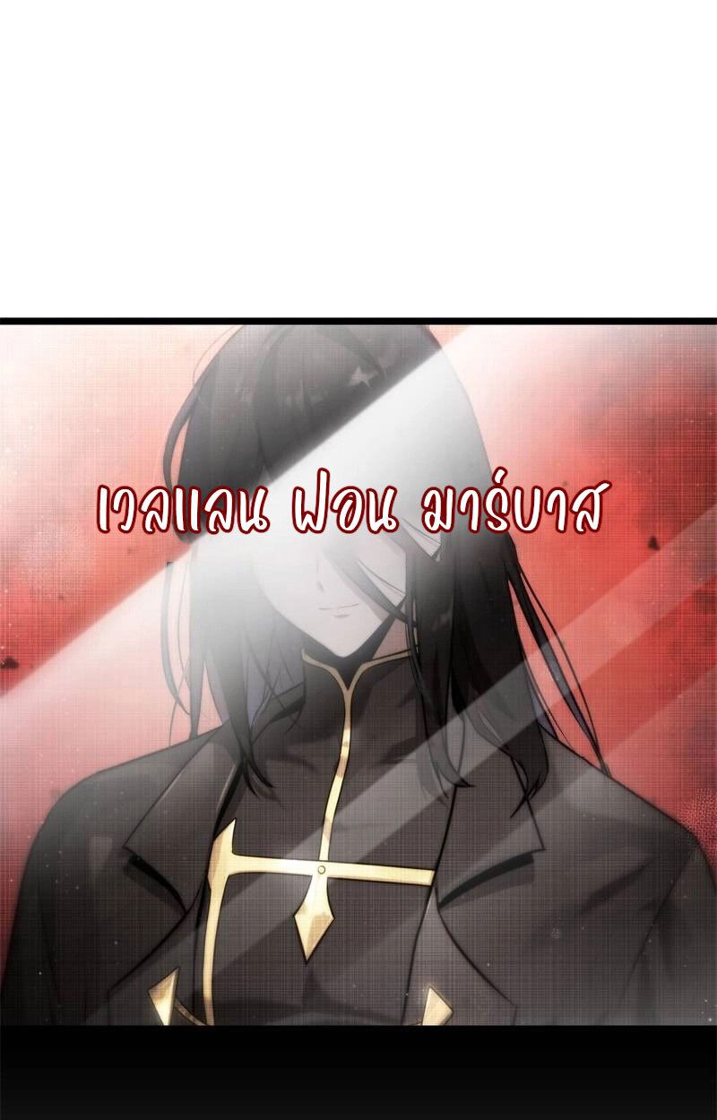 The Necromancer Family’s Young Heir ตอนที่ 1 113