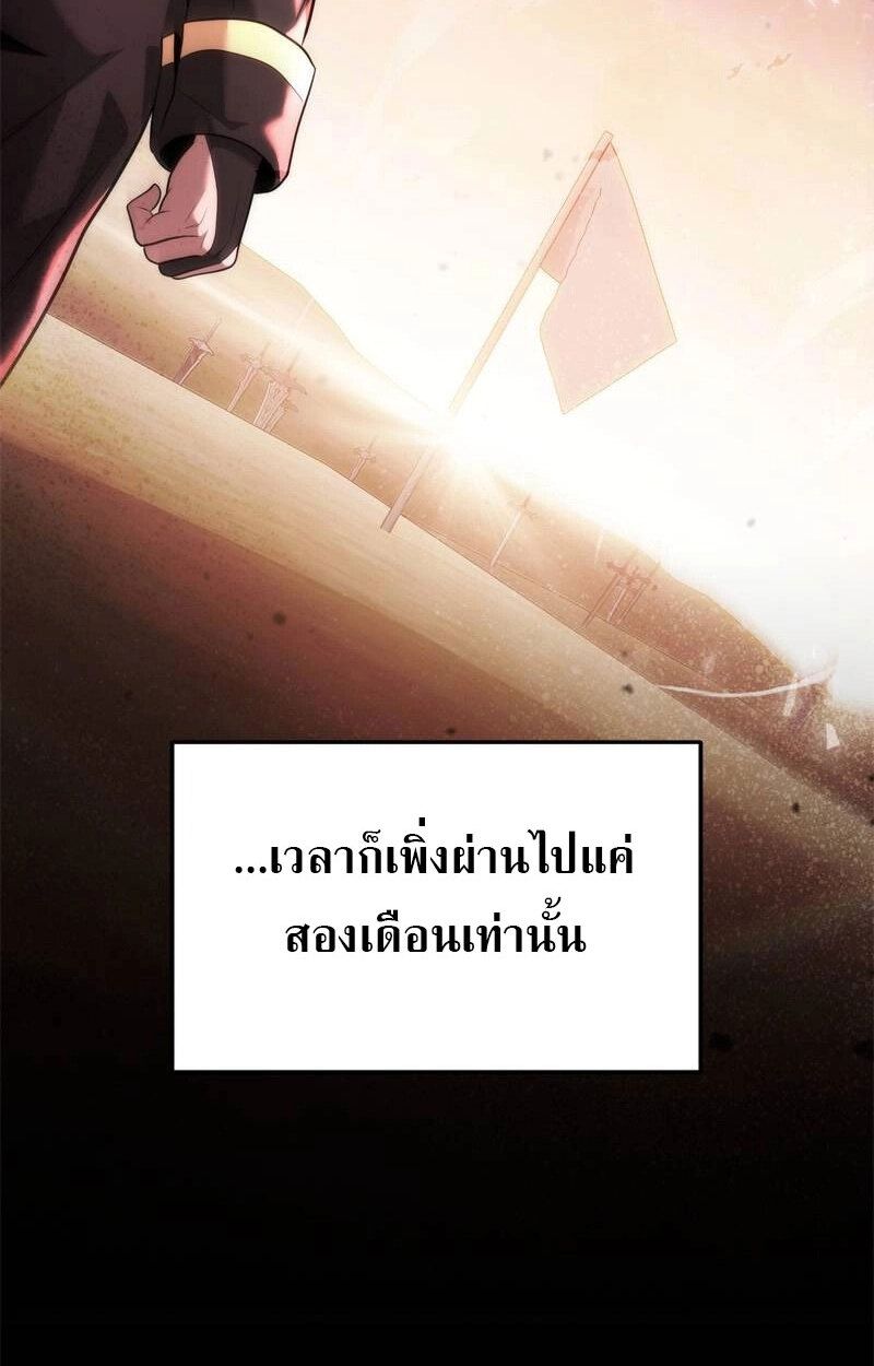 The Necromancer Family’s Young Heir ตอนที่ 1 136