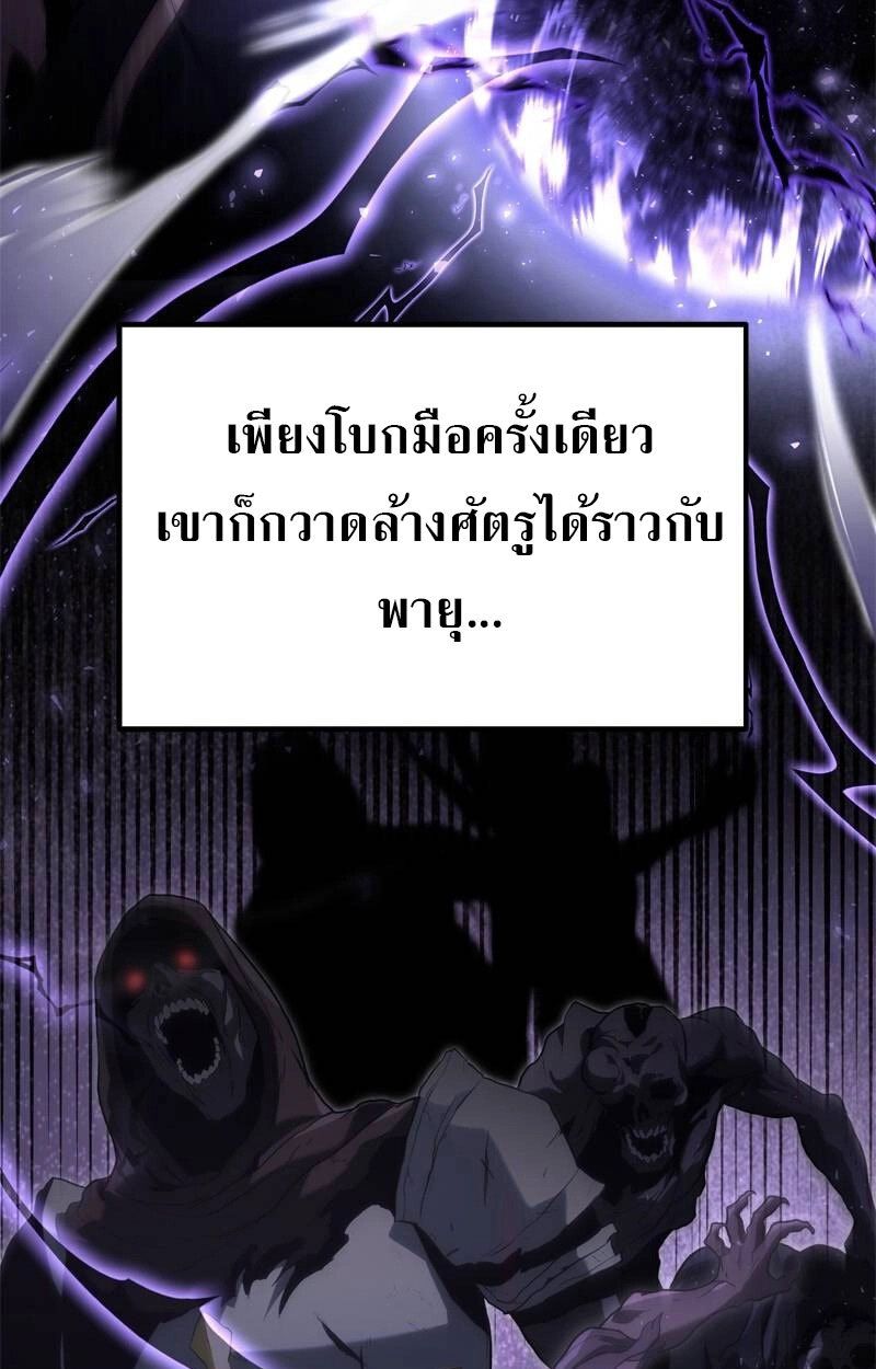 The Necromancer Family’s Young Heir ตอนที่ 1 132