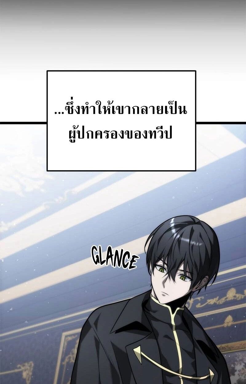 The Necromancer Family’s Young Heir ตอนที่ 1 140