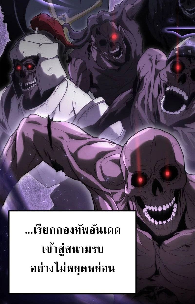 The Necromancer Family’s Young Heir ตอนที่ 1 133