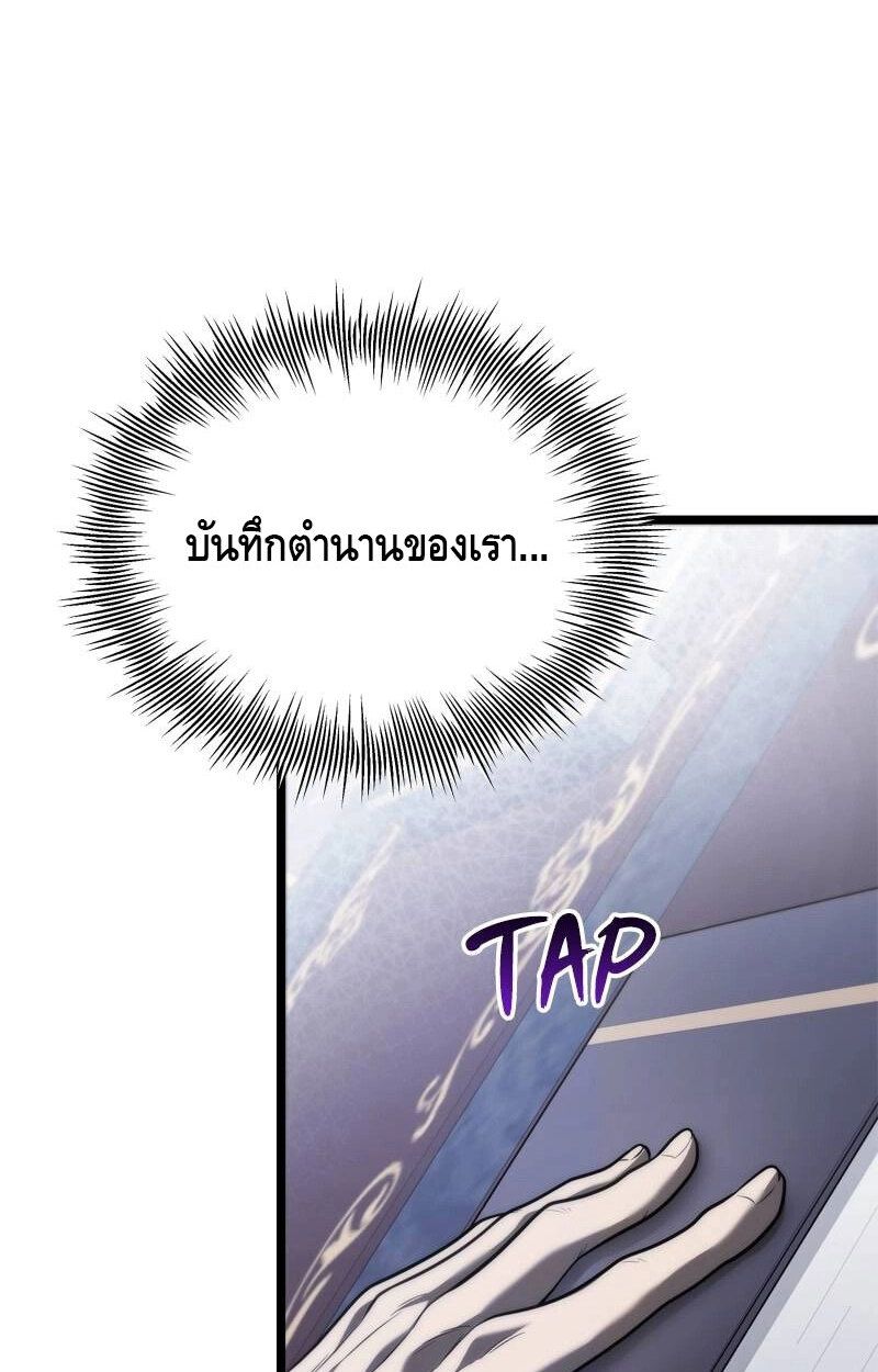 The Necromancer Family’s Young Heir ตอนที่ 1 129