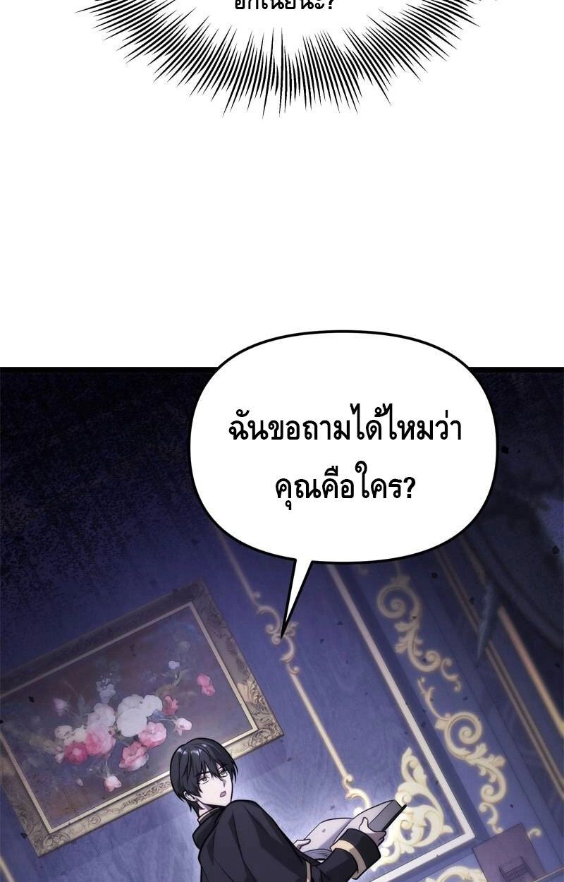 The Necromancer Family’s Young Heir ตอนที่ 1 150