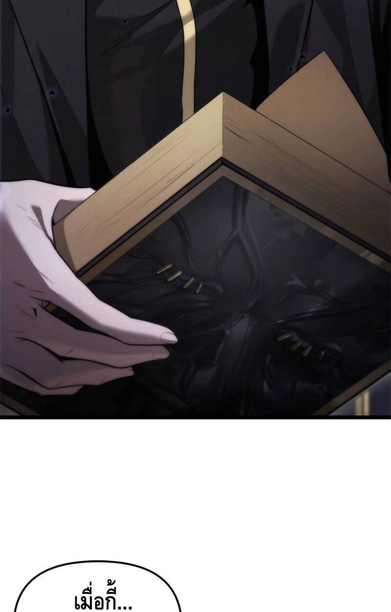 The Necromancer Family’s Young Heir ตอนที่ 1 148