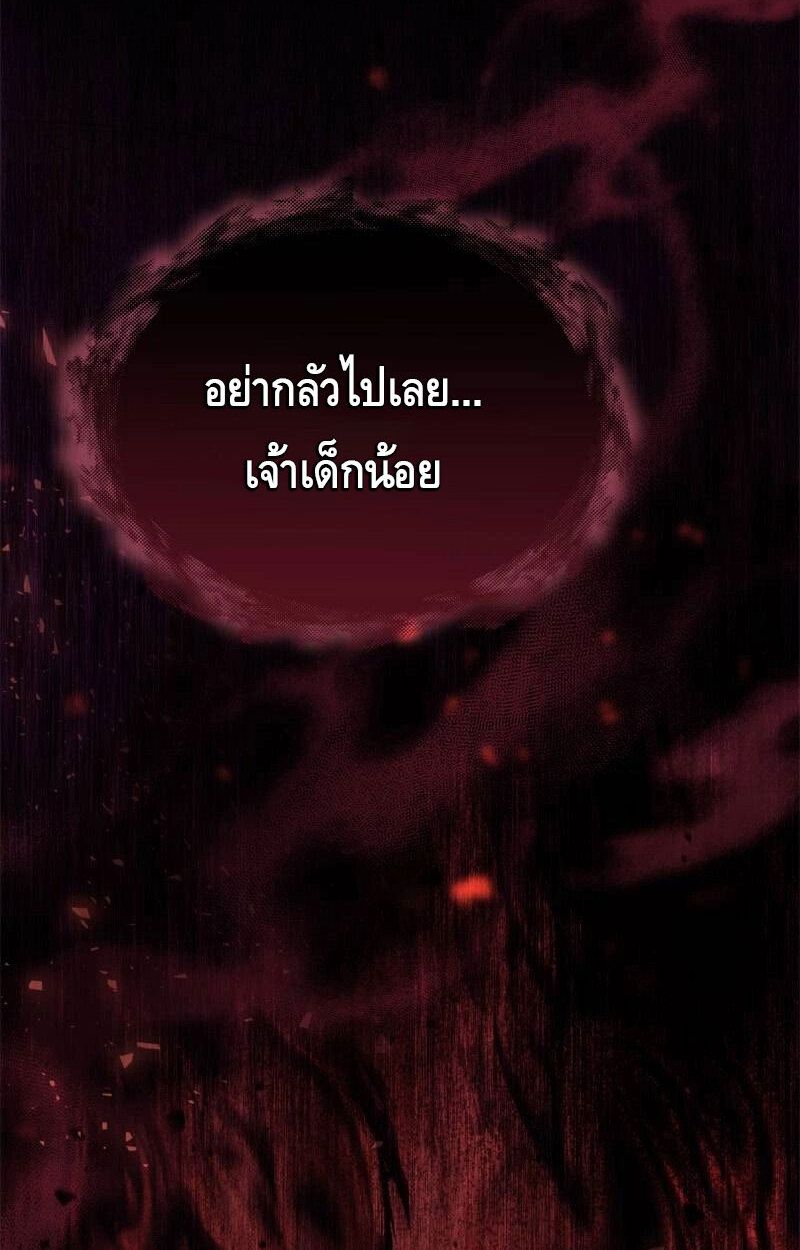The Necromancer Family’s Young Heir ตอนที่ 1 152