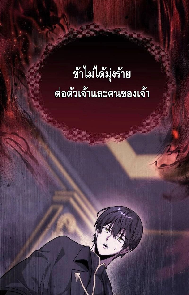 The Necromancer Family’s Young Heir ตอนที่ 1 153