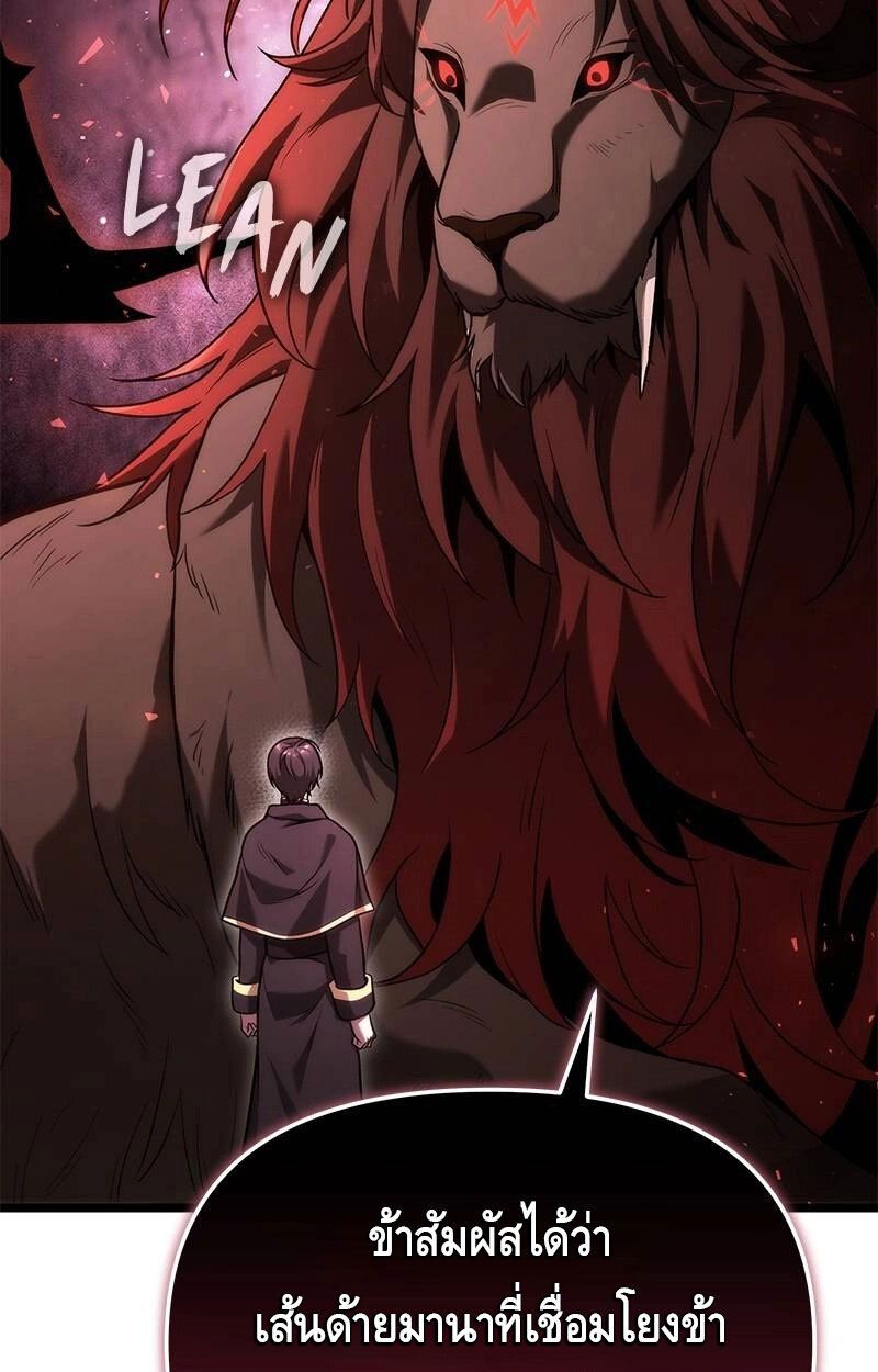 The Necromancer Family’s Young Heir ตอนที่ 1 168