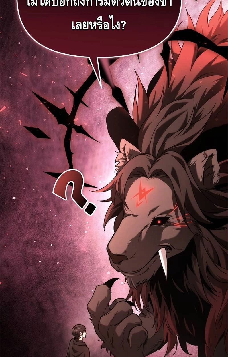The Necromancer Family’s Young Heir ตอนที่ 1 165