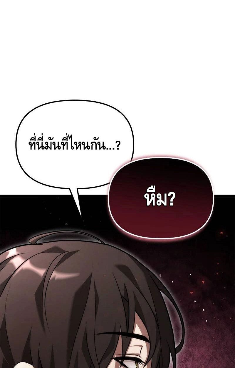 The Necromancer Family’s Young Heir ตอนที่ 1 163