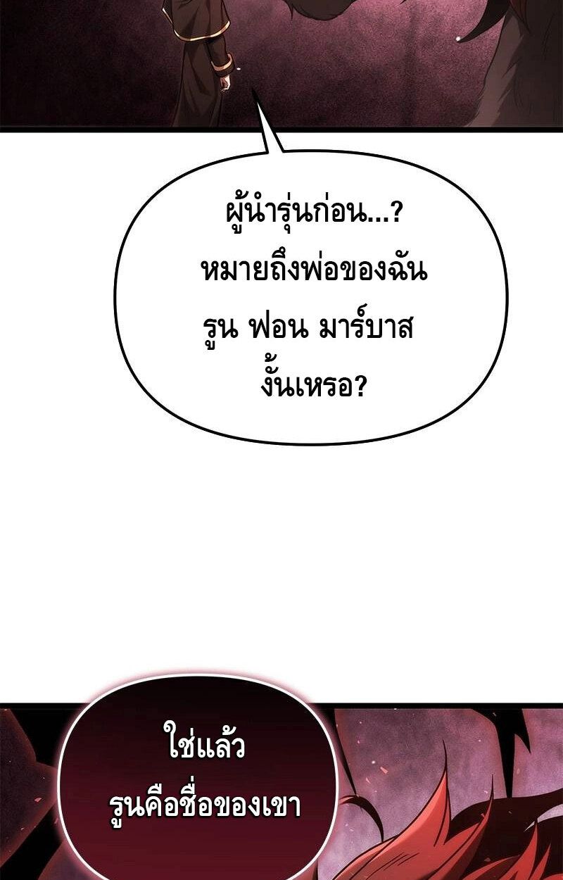 The Necromancer Family’s Young Heir ตอนที่ 1 166