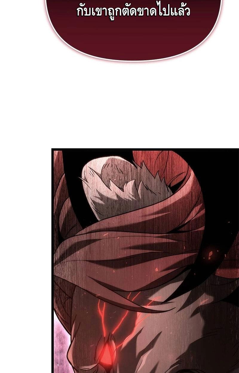 The Necromancer Family’s Young Heir ตอนที่ 1 169
