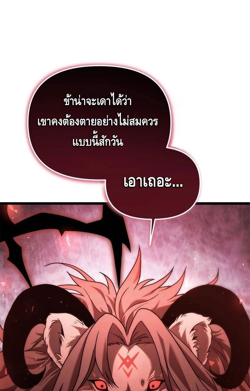The Necromancer Family’s Young Heir ตอนที่ 1 171