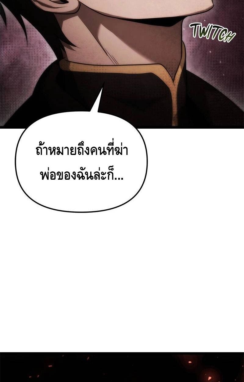 The Necromancer Family’s Young Heir ตอนที่ 1 174