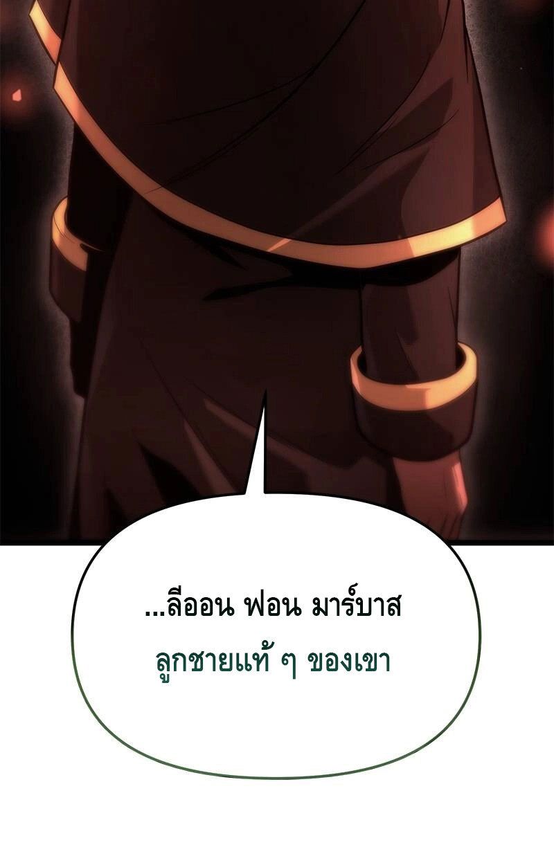 The Necromancer Family’s Young Heir ตอนที่ 1 176