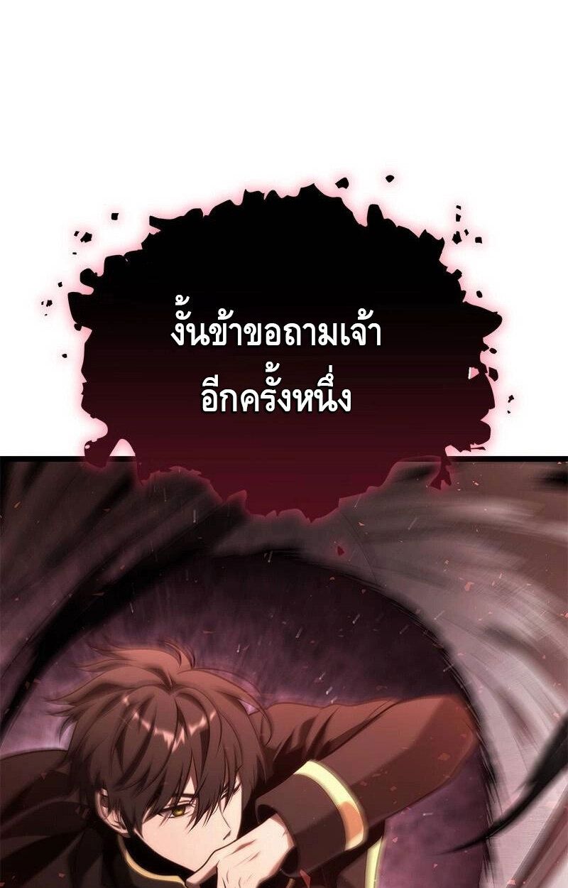 The Necromancer Family’s Young Heir ตอนที่ 1 181