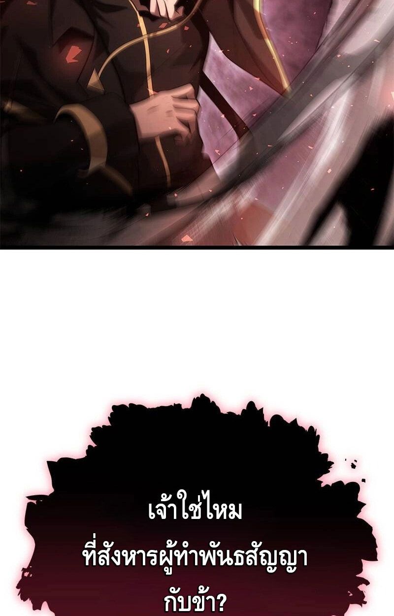 The Necromancer Family’s Young Heir ตอนที่ 1 182