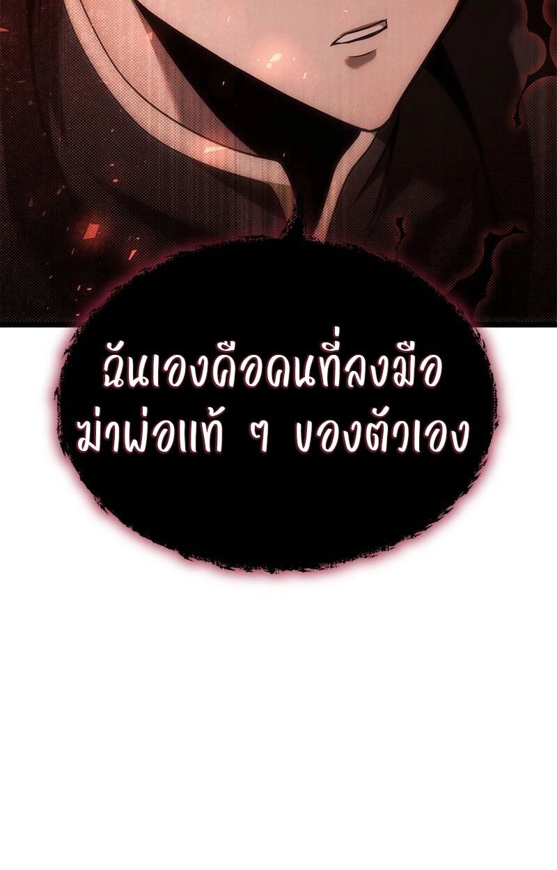 The Necromancer Family’s Young Heir ตอนที่ 1 187