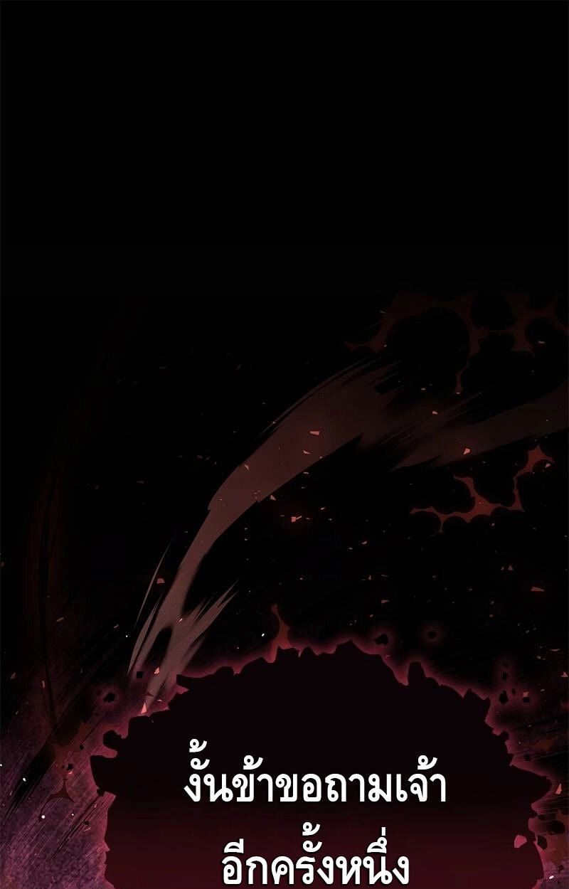 The Necromancer Family’s Young Heir ตอนที่ 2 1