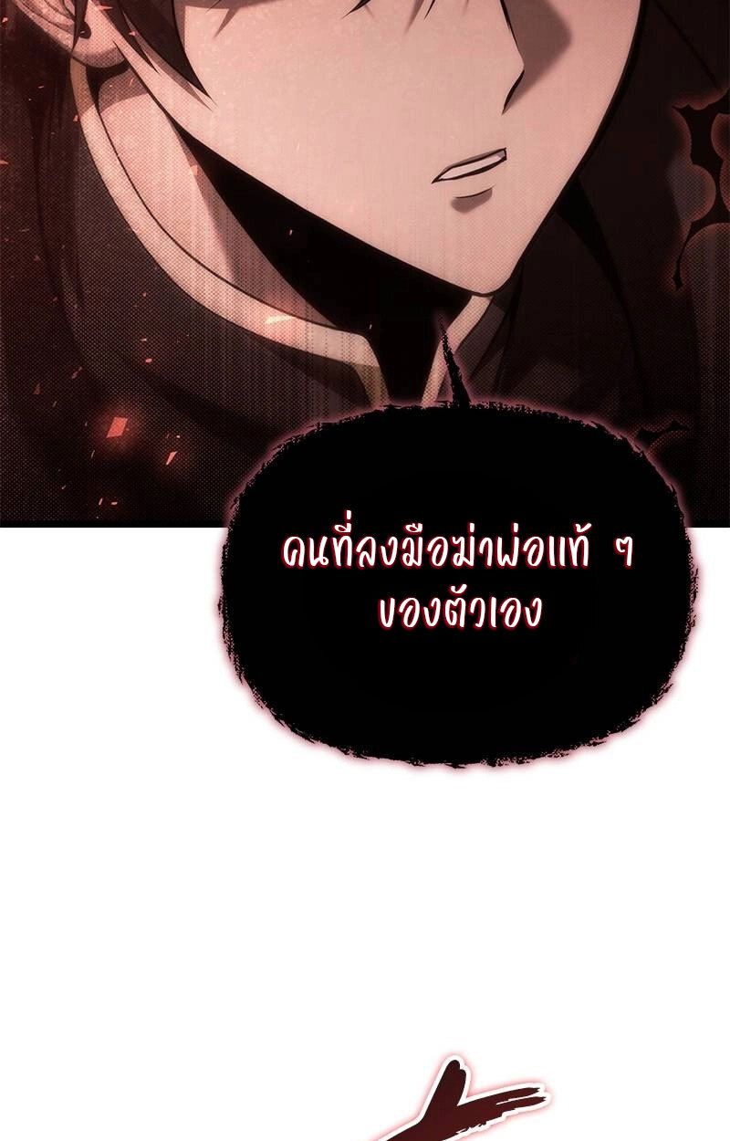 The Necromancer Family’s Young Heir ตอนที่ 2 9
