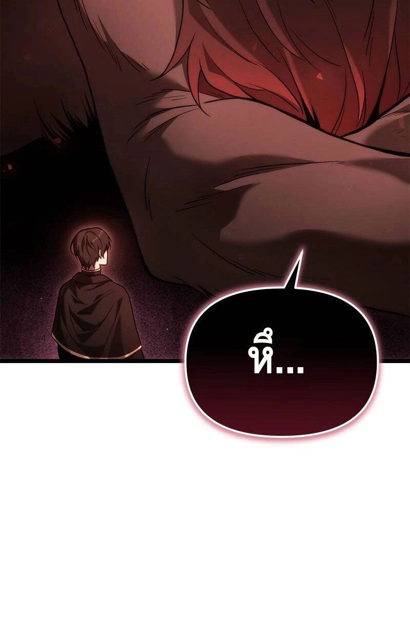The Necromancer Family’s Young Heir ตอนที่ 2 28