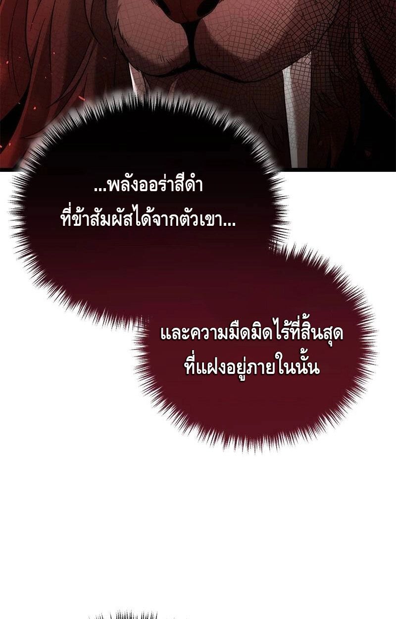 The Necromancer Family’s Young Heir ตอนที่ 2 30