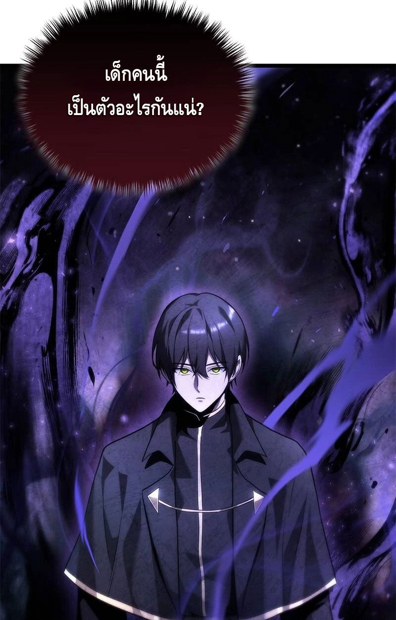 The Necromancer Family’s Young Heir ตอนที่ 2 31