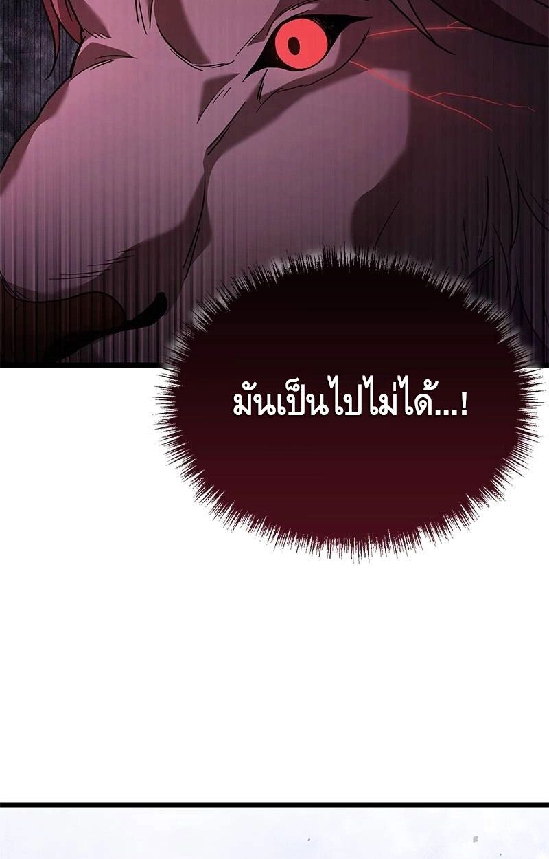 The Necromancer Family’s Young Heir ตอนที่ 2 38