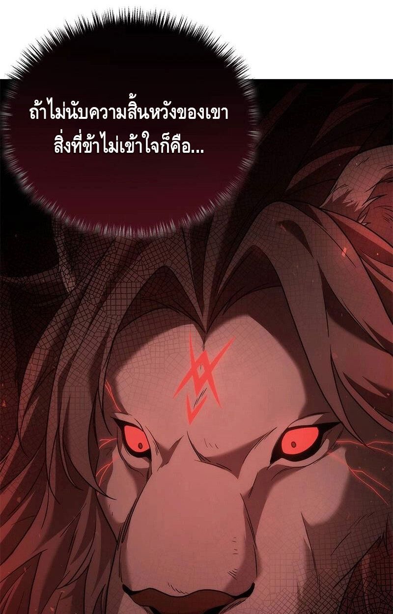 The Necromancer Family’s Young Heir ตอนที่ 2 29