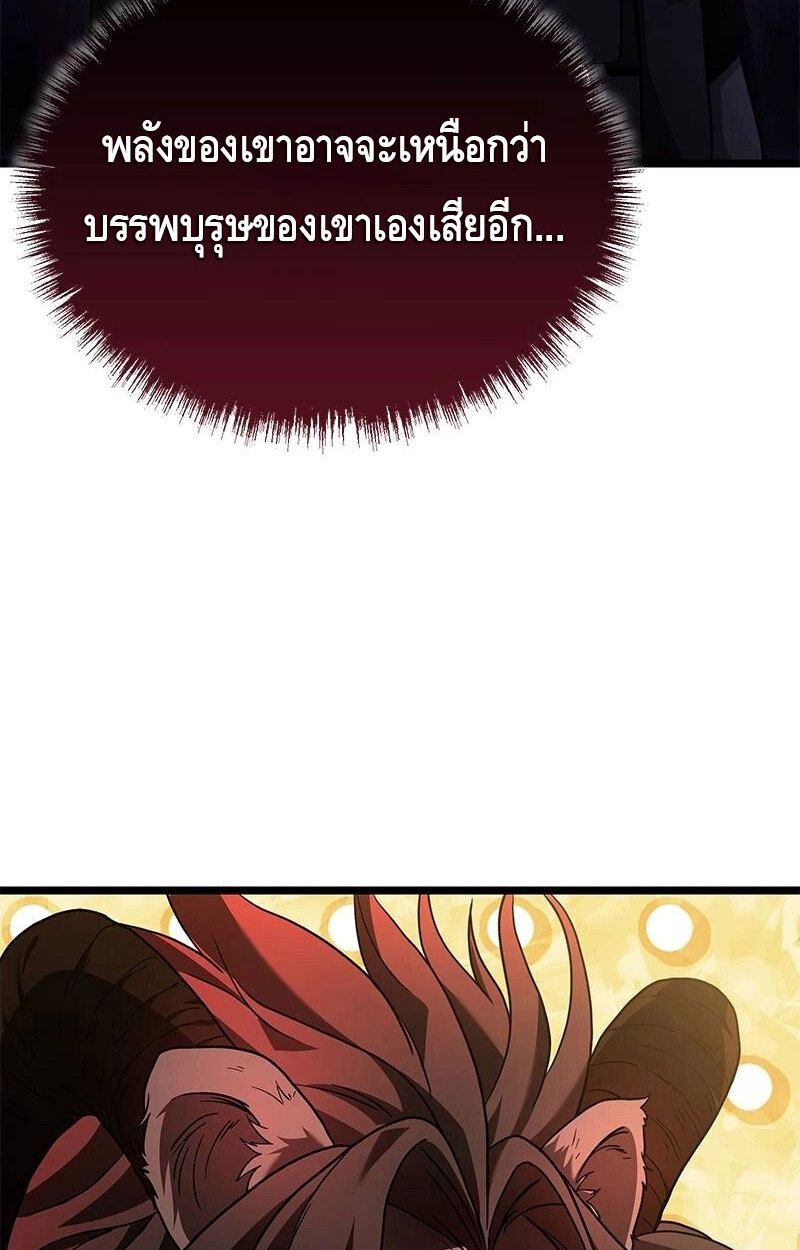 The Necromancer Family’s Young Heir ตอนที่ 2 40