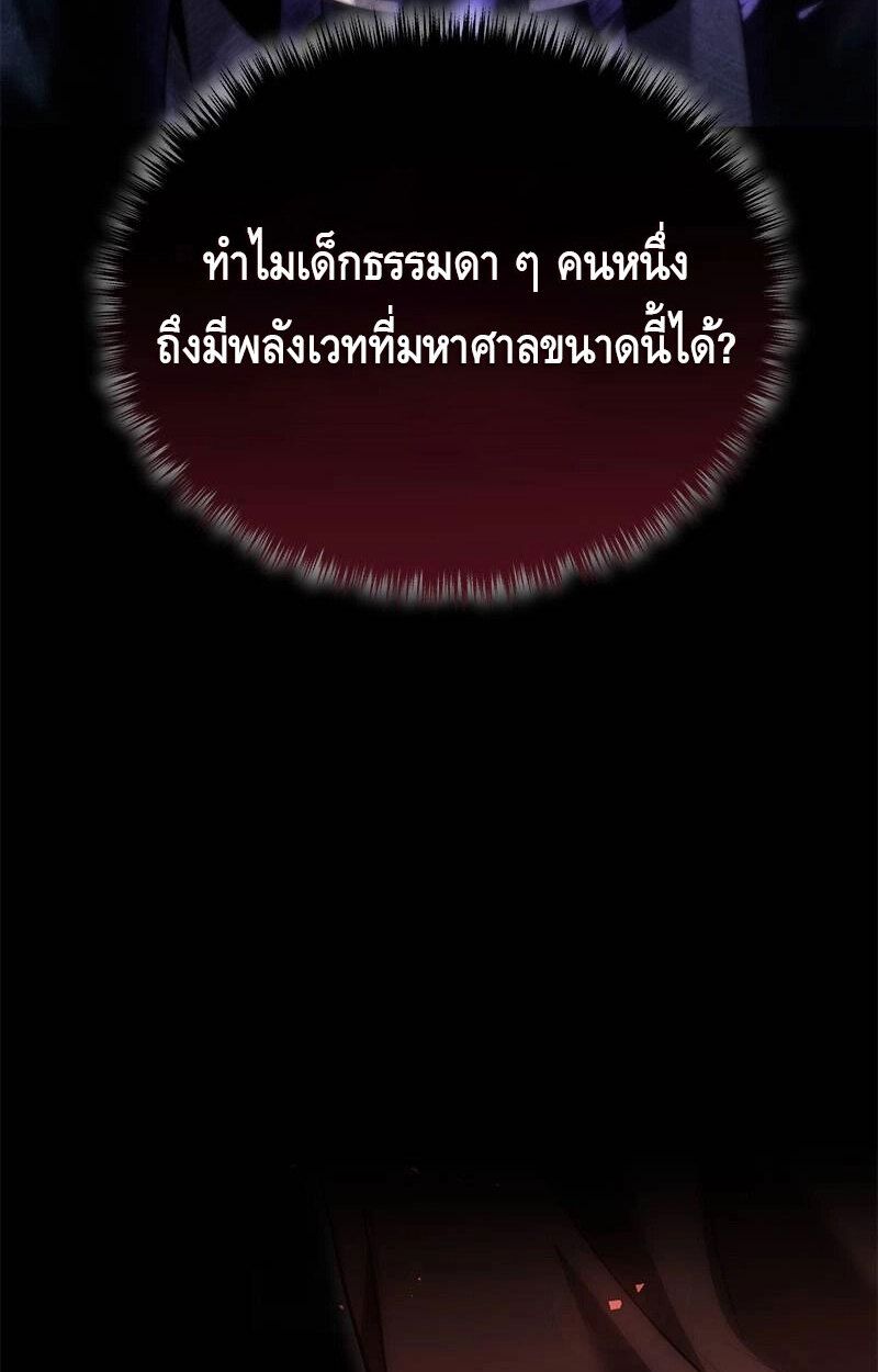The Necromancer Family’s Young Heir ตอนที่ 2 32