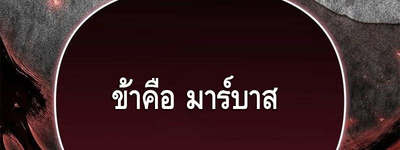 The Necromancer Family’s Young Heir ตอนที่ 2 44