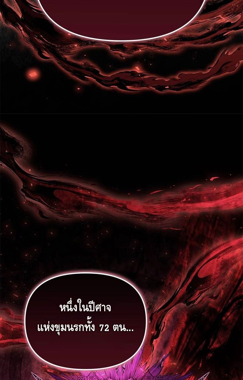 The Necromancer Family’s Young Heir ตอนที่ 2 45