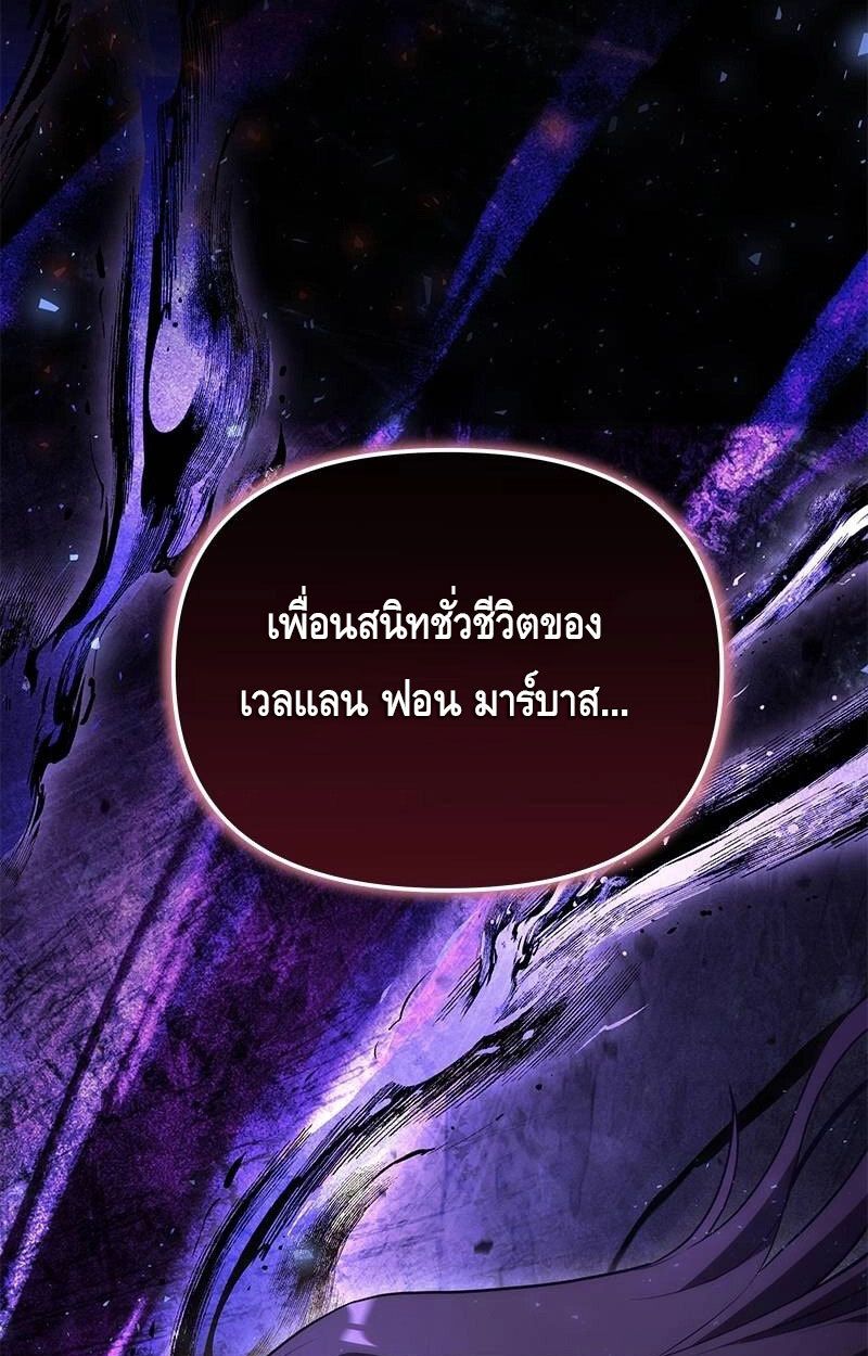 The Necromancer Family’s Young Heir ตอนที่ 2 49