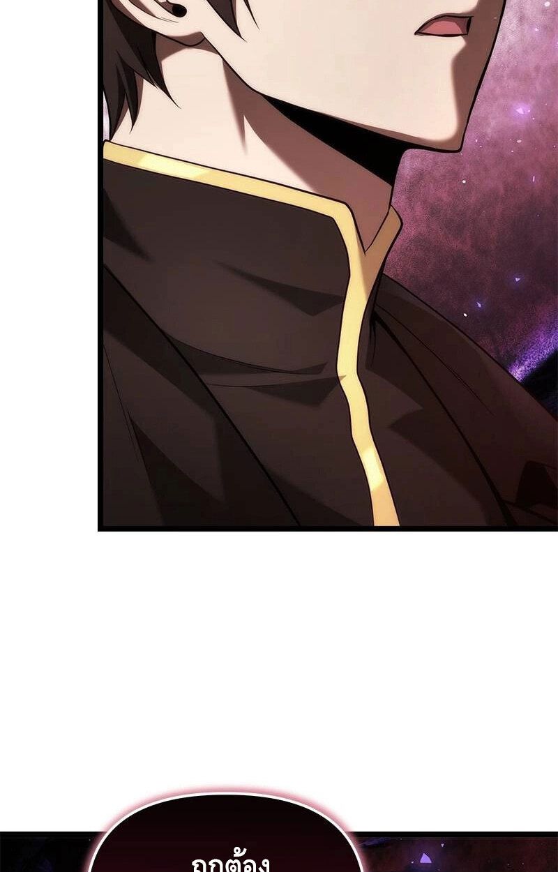 The Necromancer Family’s Young Heir ตอนที่ 2 54