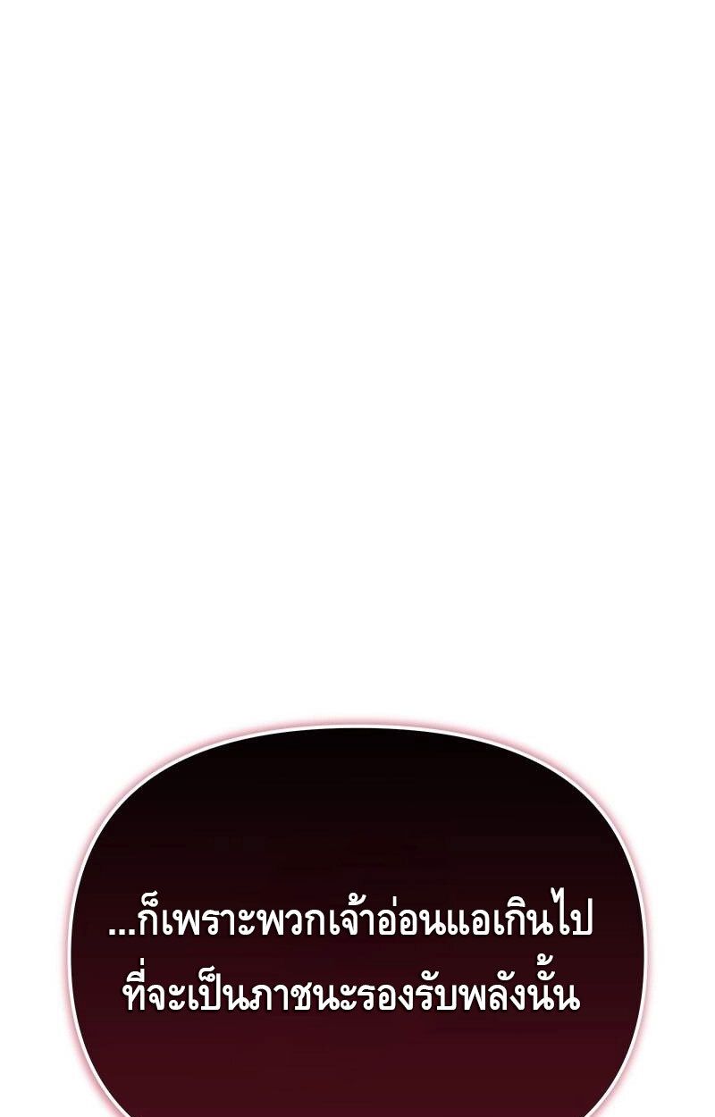 The Necromancer Family’s Young Heir ตอนที่ 2 61