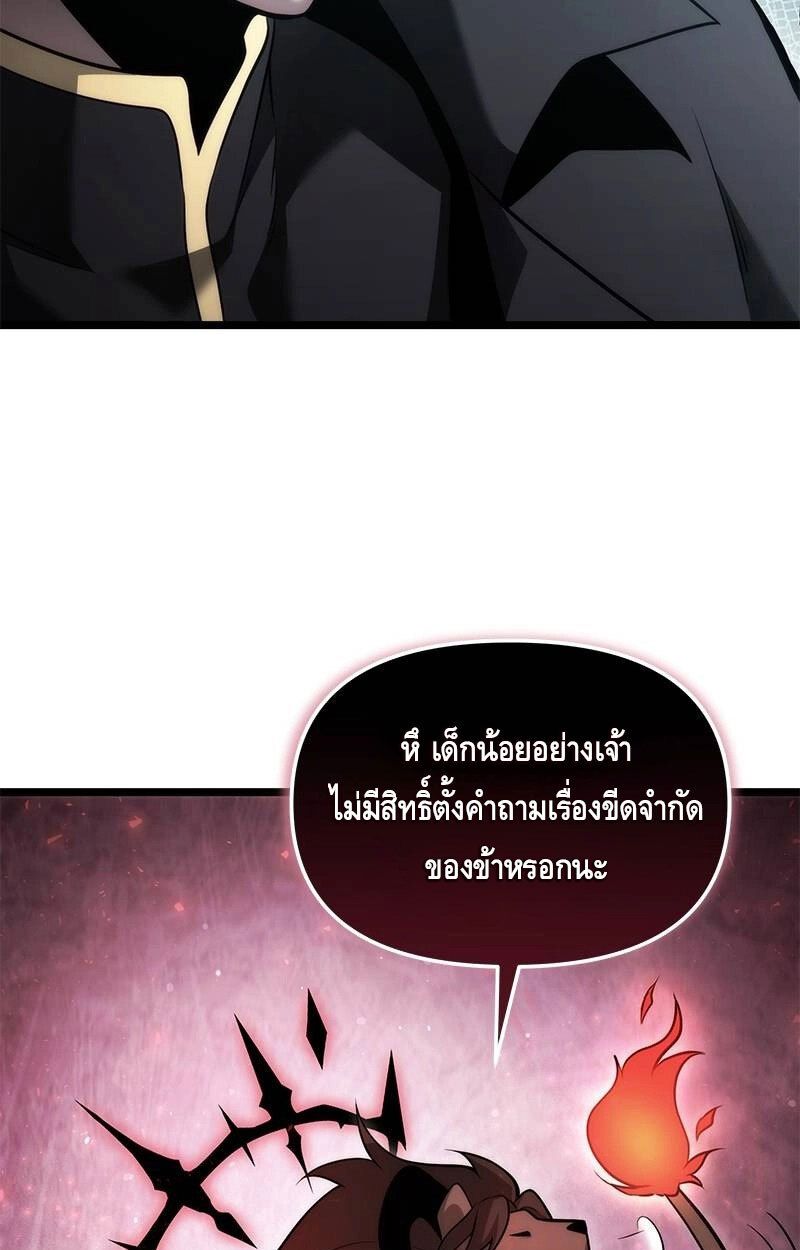The Necromancer Family’s Young Heir ตอนที่ 2 70