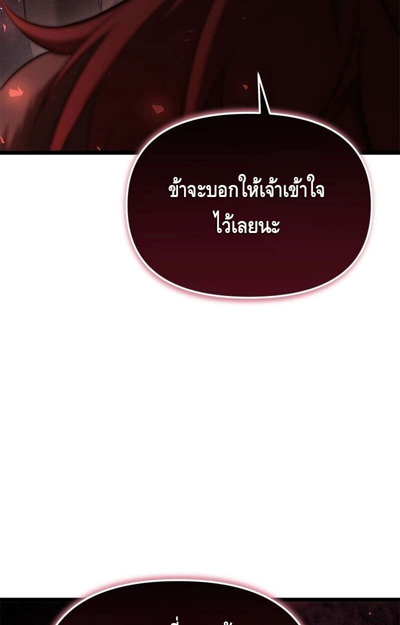 The Necromancer Family’s Young Heir ตอนที่ 2 58