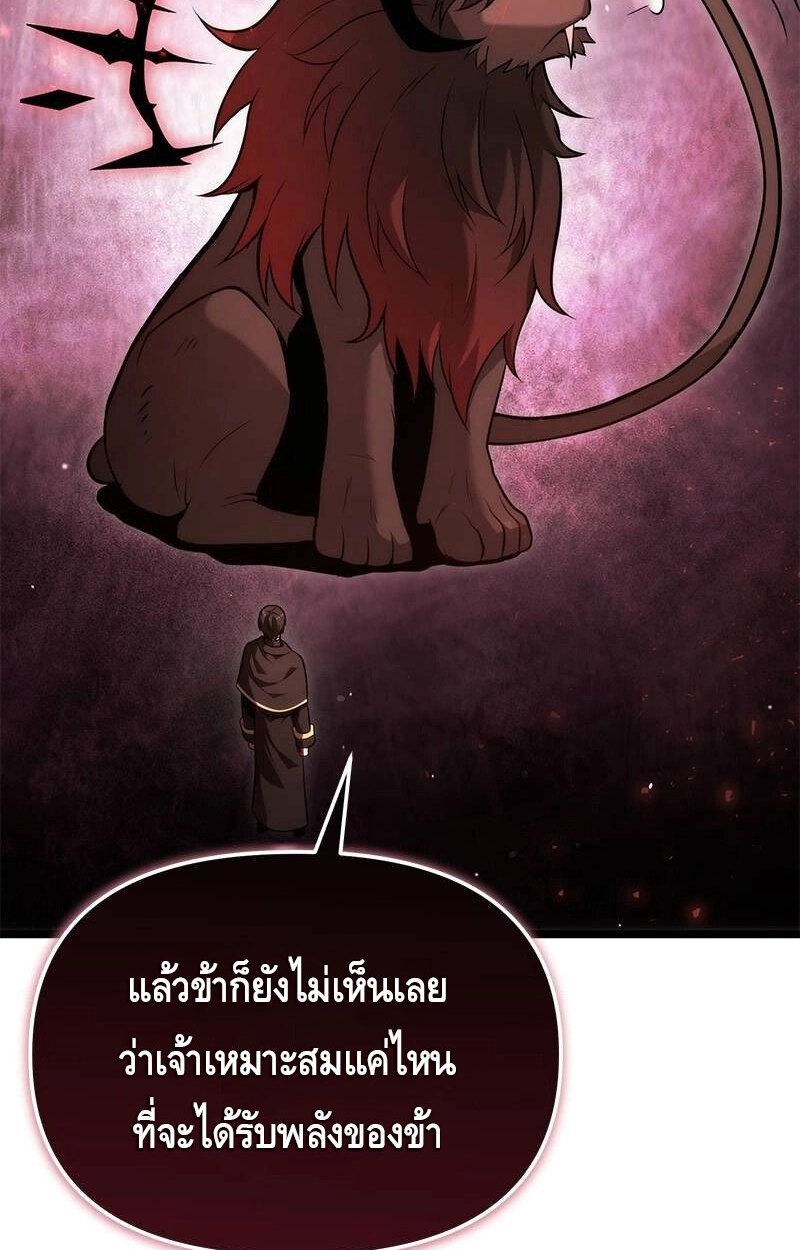 The Necromancer Family’s Young Heir ตอนที่ 2 71