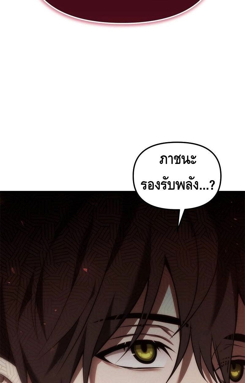 The Necromancer Family’s Young Heir ตอนที่ 2 62