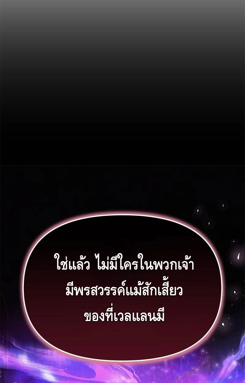 The Necromancer Family’s Young Heir ตอนที่ 2 64