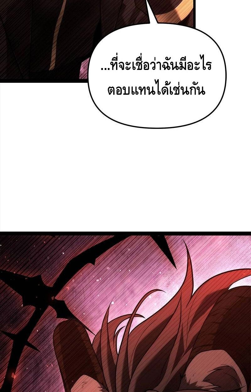 The Necromancer Family’s Young Heir ตอนที่ 2 86
