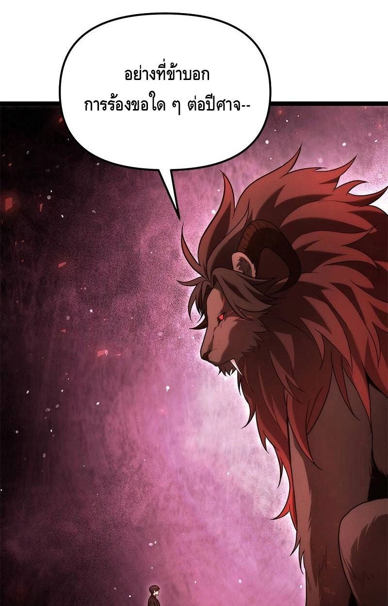 The Necromancer Family’s Young Heir ตอนที่ 2 83