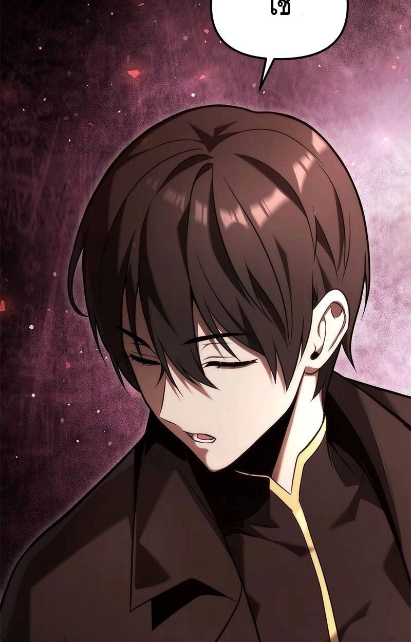 The Necromancer Family’s Young Heir ตอนที่ 2 74