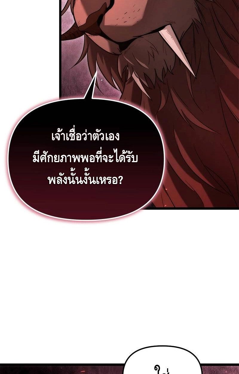 The Necromancer Family’s Young Heir ตอนที่ 2 73