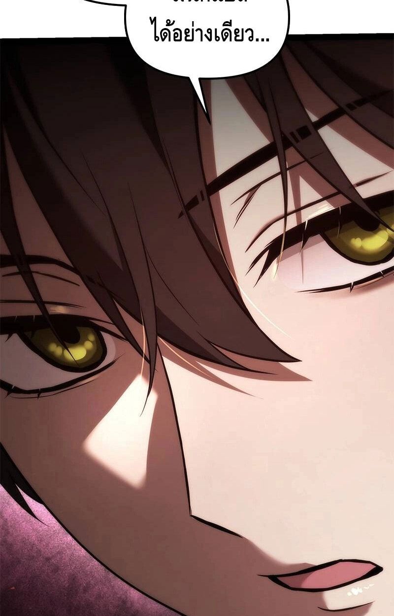 The Necromancer Family’s Young Heir ตอนที่ 2 79