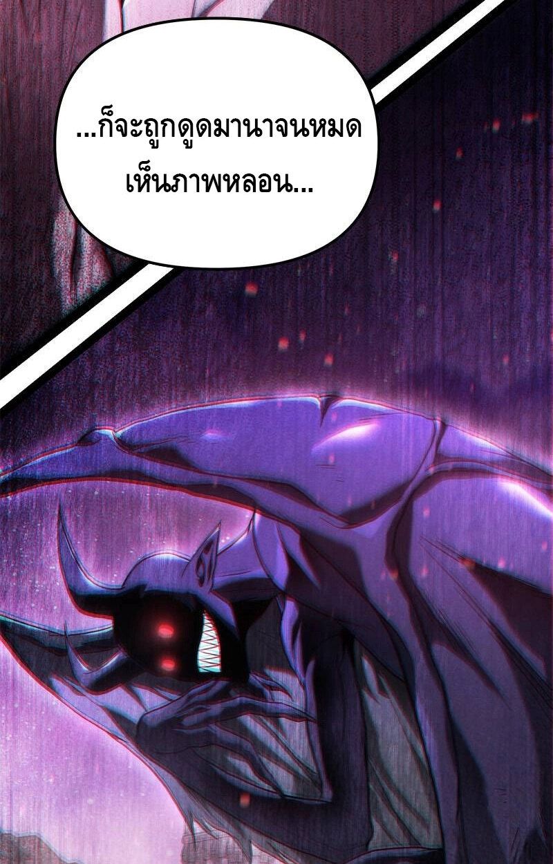The Necromancer Family’s Young Heir ตอนที่ 2 77