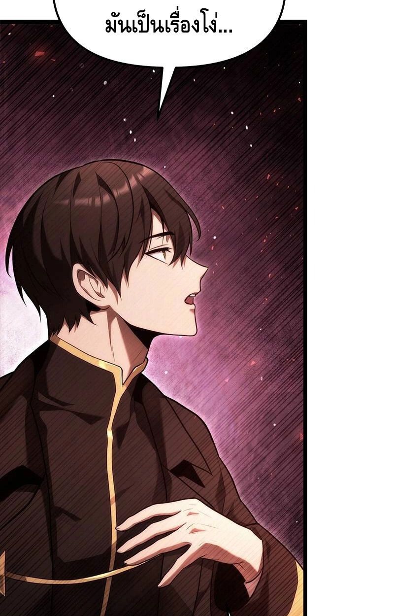 The Necromancer Family’s Young Heir ตอนที่ 2 85