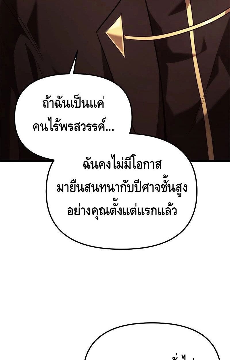 The Necromancer Family’s Young Heir ตอนที่ 2 75