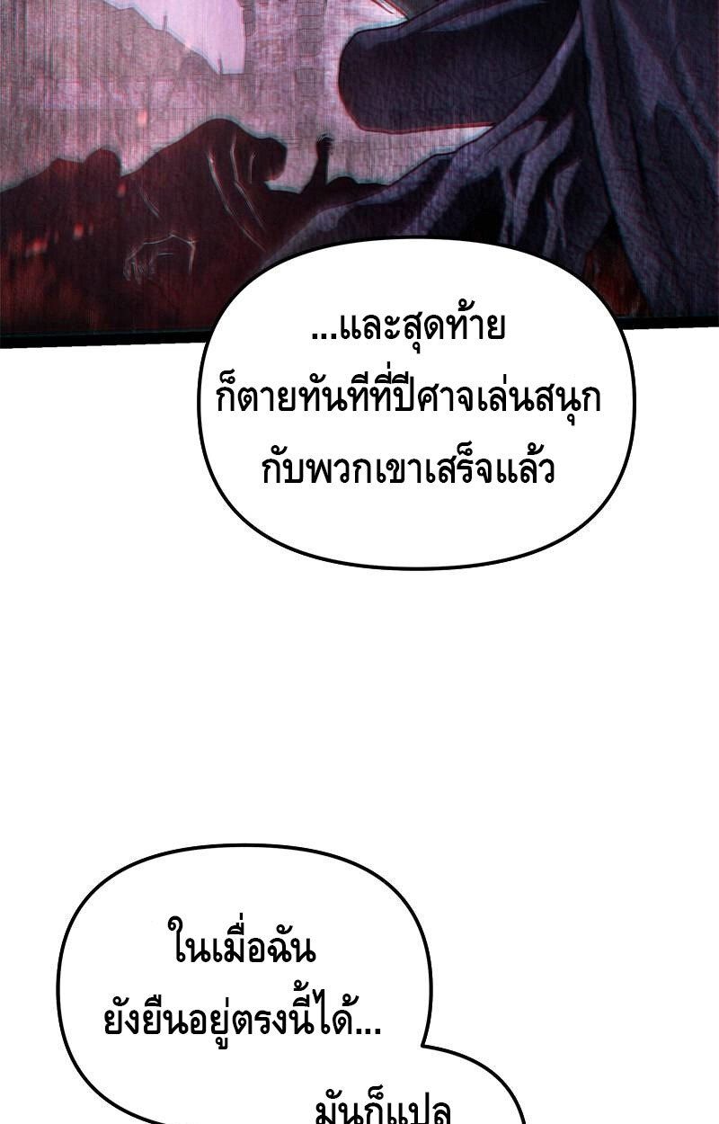 The Necromancer Family’s Young Heir ตอนที่ 2 78